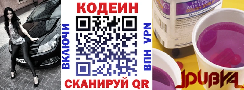 блэк спрут маркетплейс  Магас  Кодеин Purple Drank  shop как зайти  где продают  