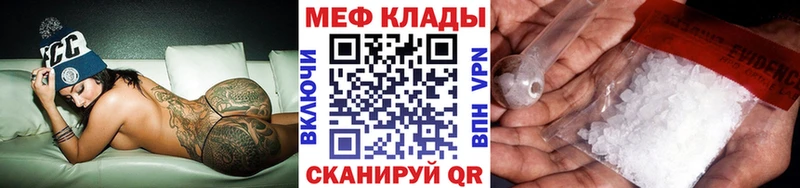 Меф 4 MMC  Магас 