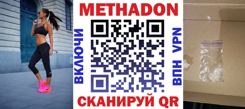 что такое наркотик  Магас  МЕТАДОН мёд 