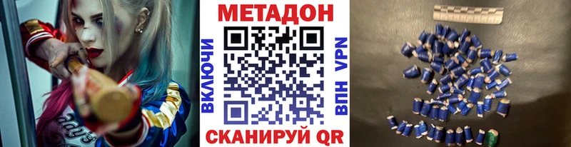 МЕТАДОН methadone Магас
