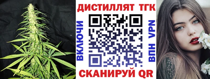 блэк спрут ссылка  Магас  Дистиллят ТГК жижа 
